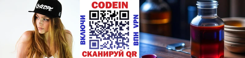 Кодеиновый сироп Lean Purple Drank МЕГА Щёкино