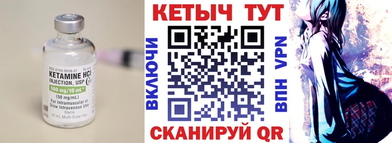 КЕТАМИН ketamine  Щёкино 