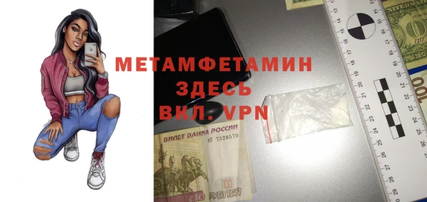 мяу мяу кристалл Новозыбков