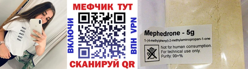гидра зеркало  Щёкино  Меф мяу мяу 
