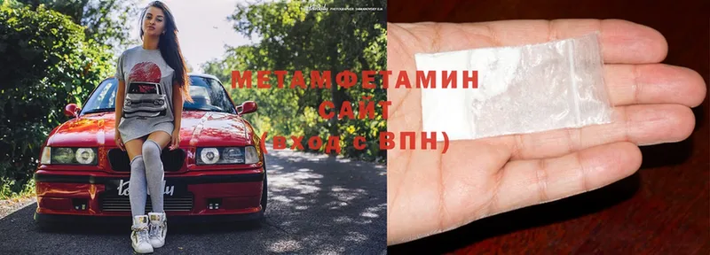 МЕТАМФЕТАМИН кристалл Щёкино