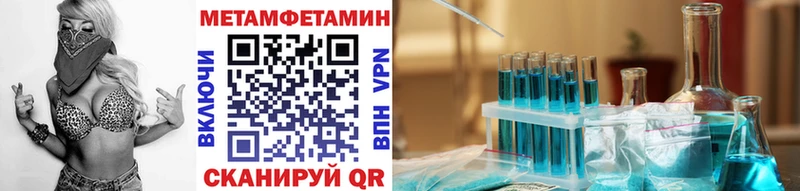 МЕТАМФЕТАМИН кристалл  Щёкино 